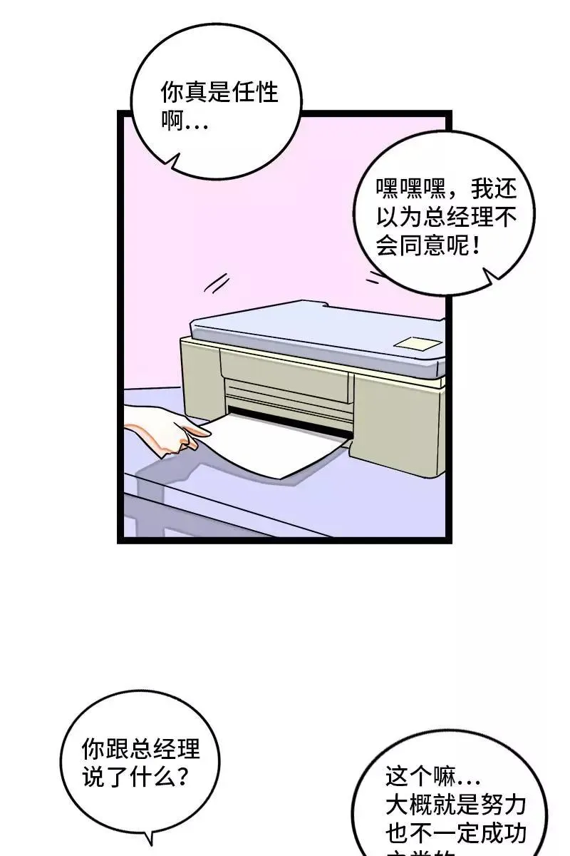 第119话 喜欢就是喜欢16