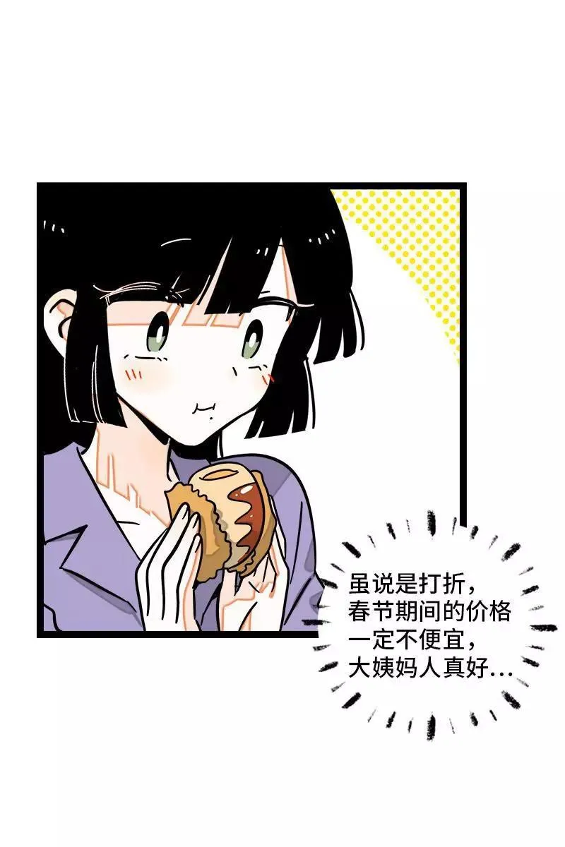 第94话 就地过年7