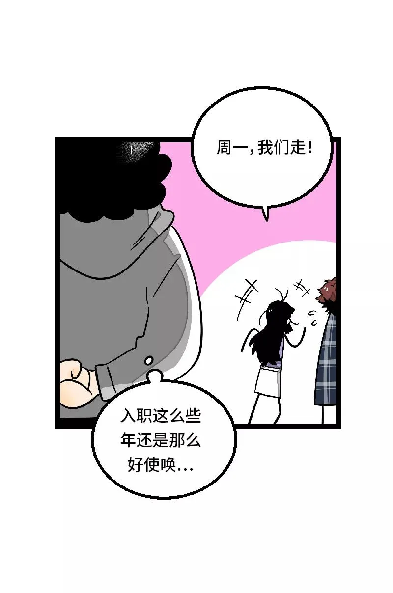 第26话 社会主义接班人16