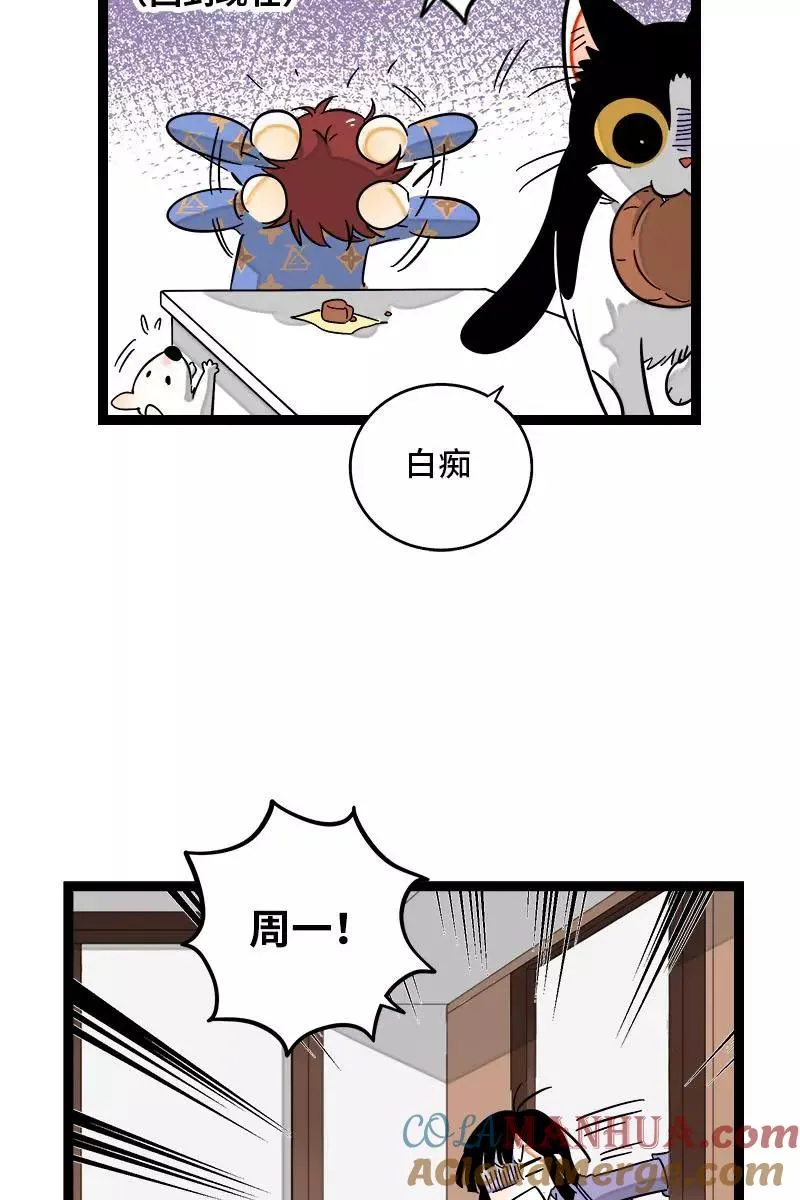 第124话 世界的参差12