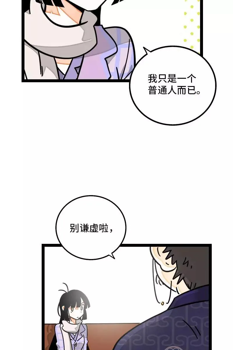 第85话 有梦想的普通人8