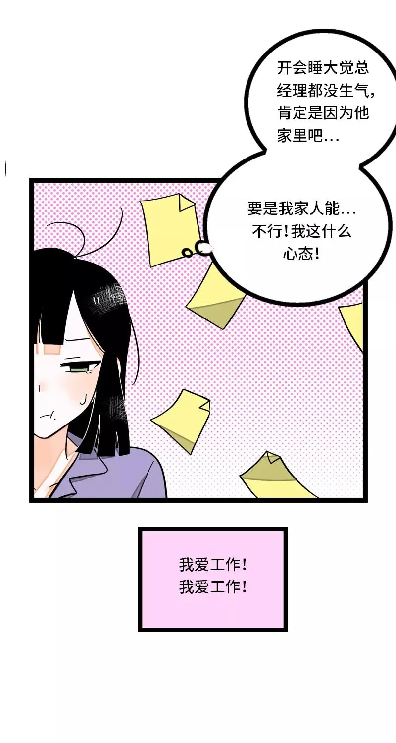 第9话 公平15