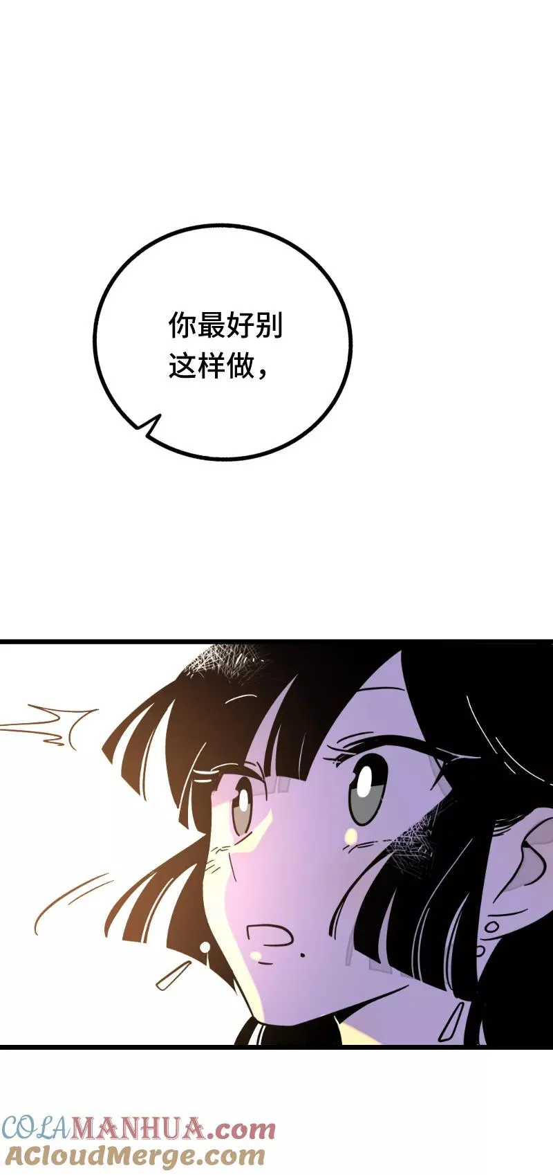 第68话 不是朋友的“喜欢”2