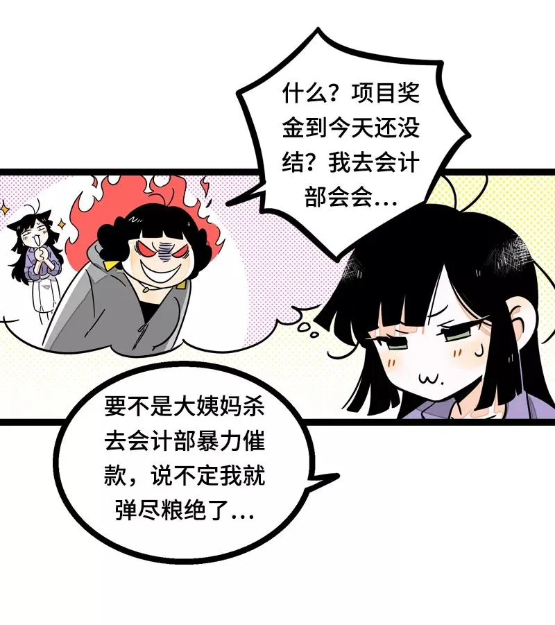 第19话 吃得苦中苦，方为银上银4