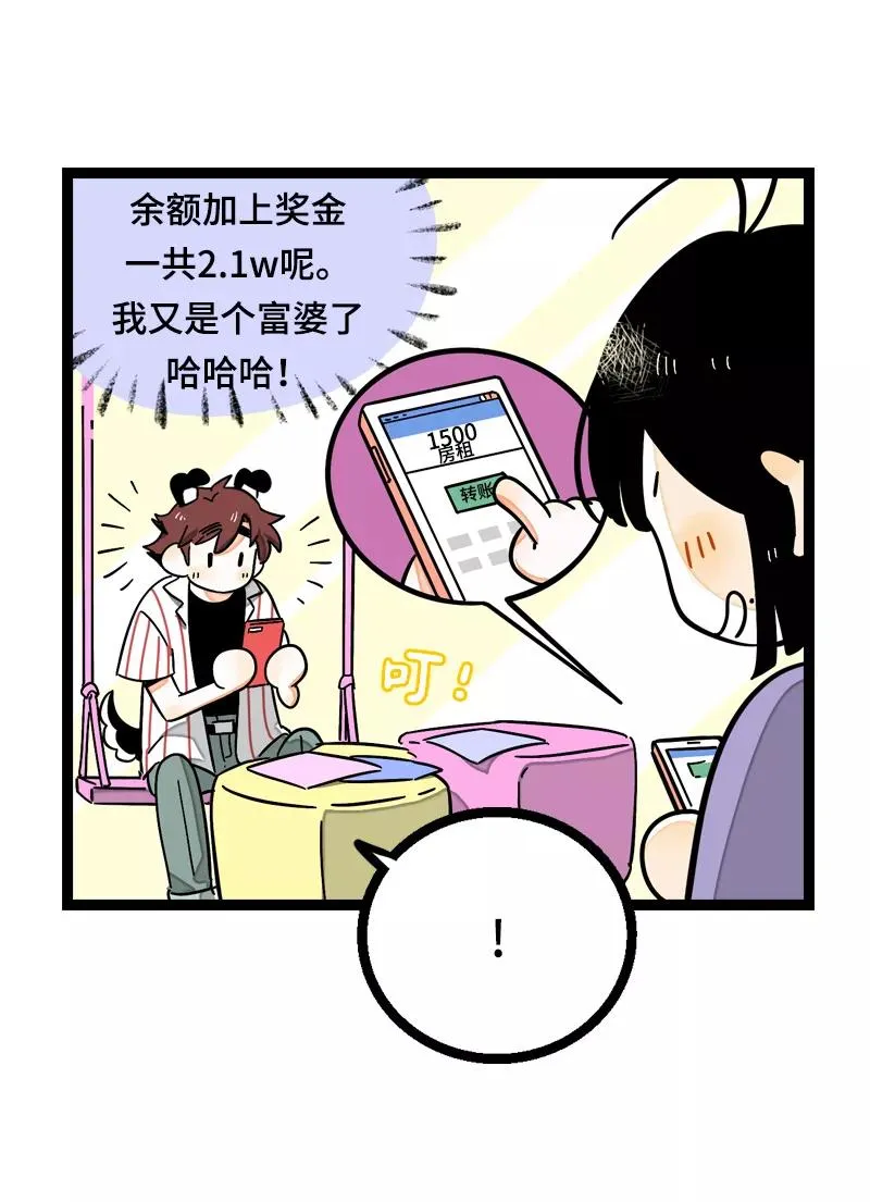 第19话 吃得苦中苦，方为银上银5