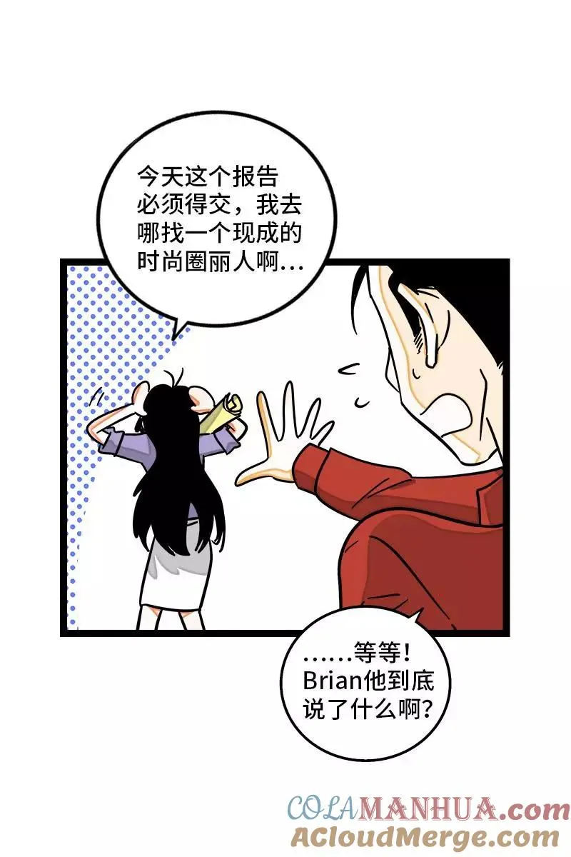 第108话 天上掉下个林妹6