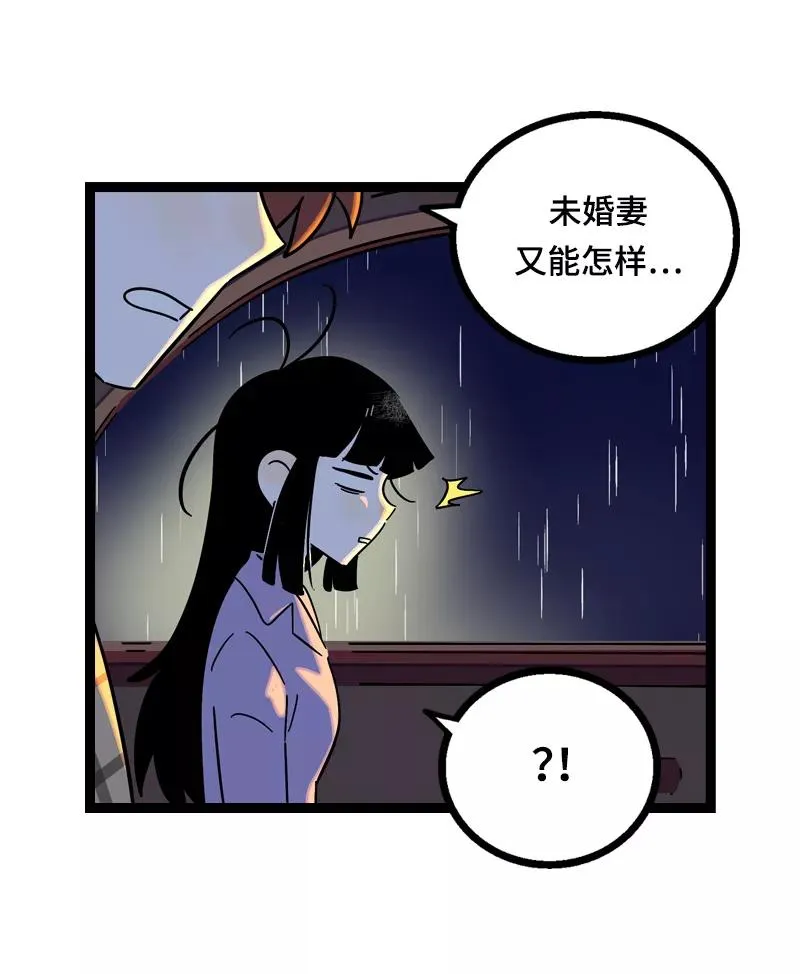 第17话 空降未婚妻？44
