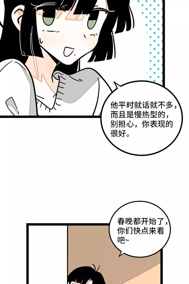 第95话 珍贵的宝藏28