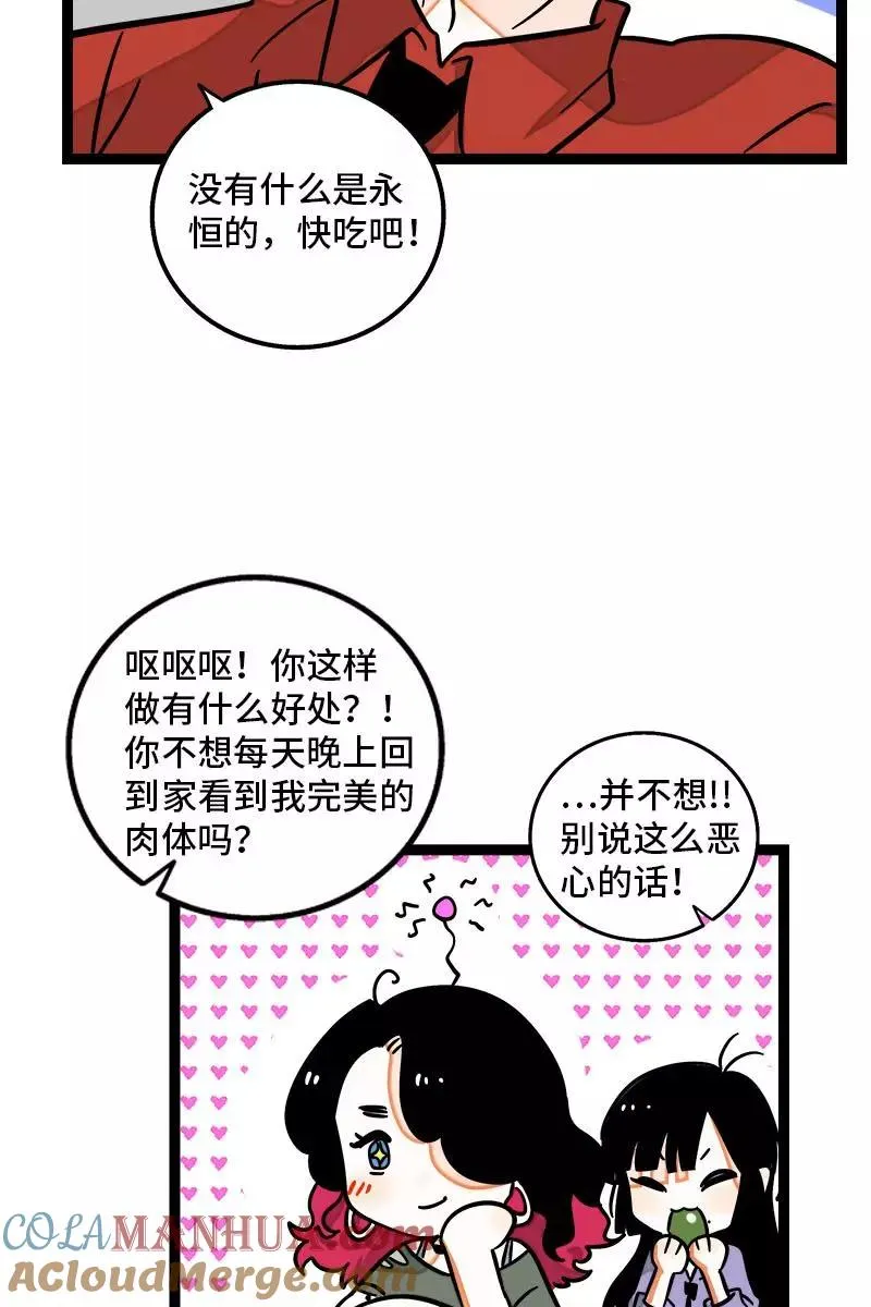 第98话 狗屎运22