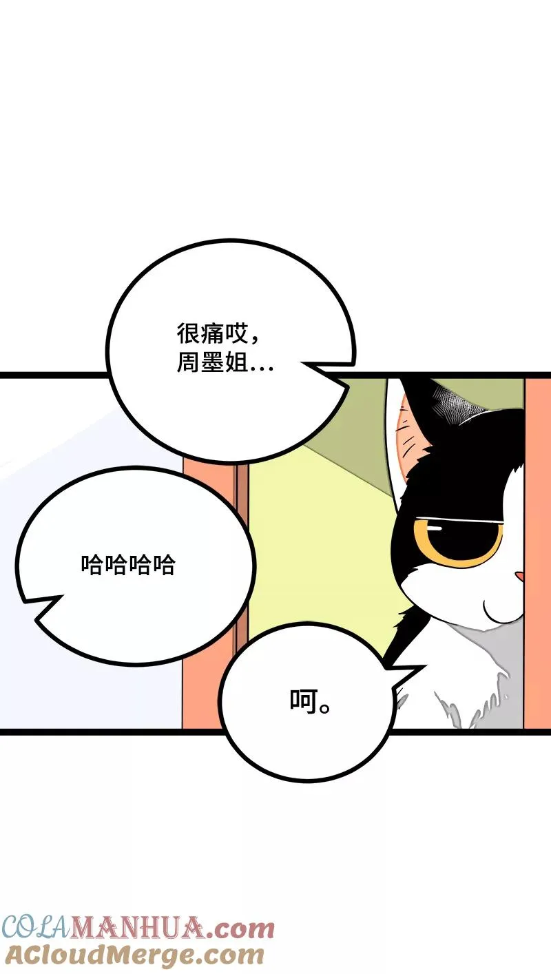 第41话 关于你15