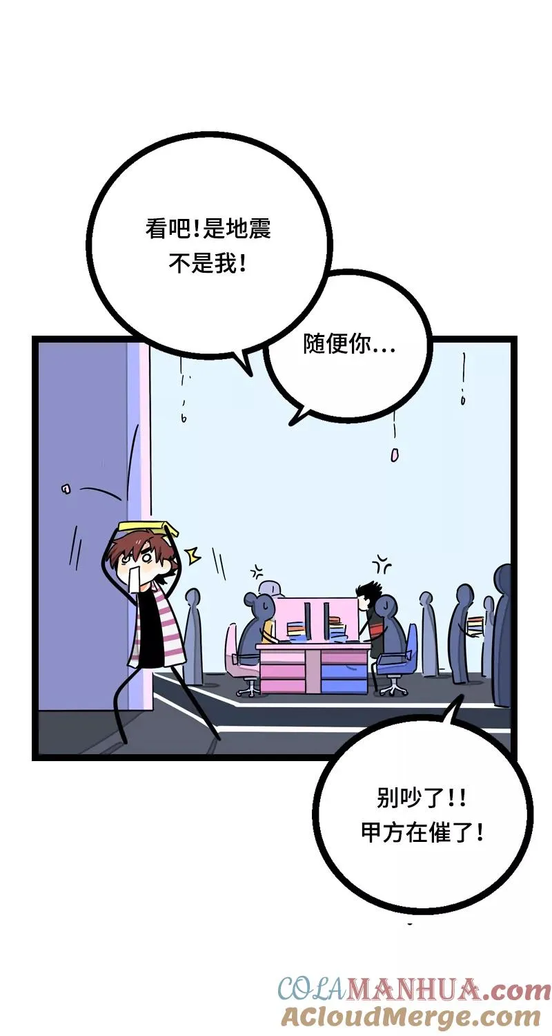 第22话 工作=生命？12
