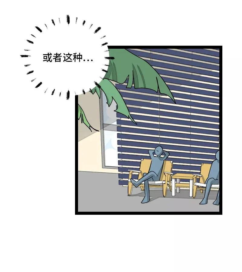 第138话 斗鱼31