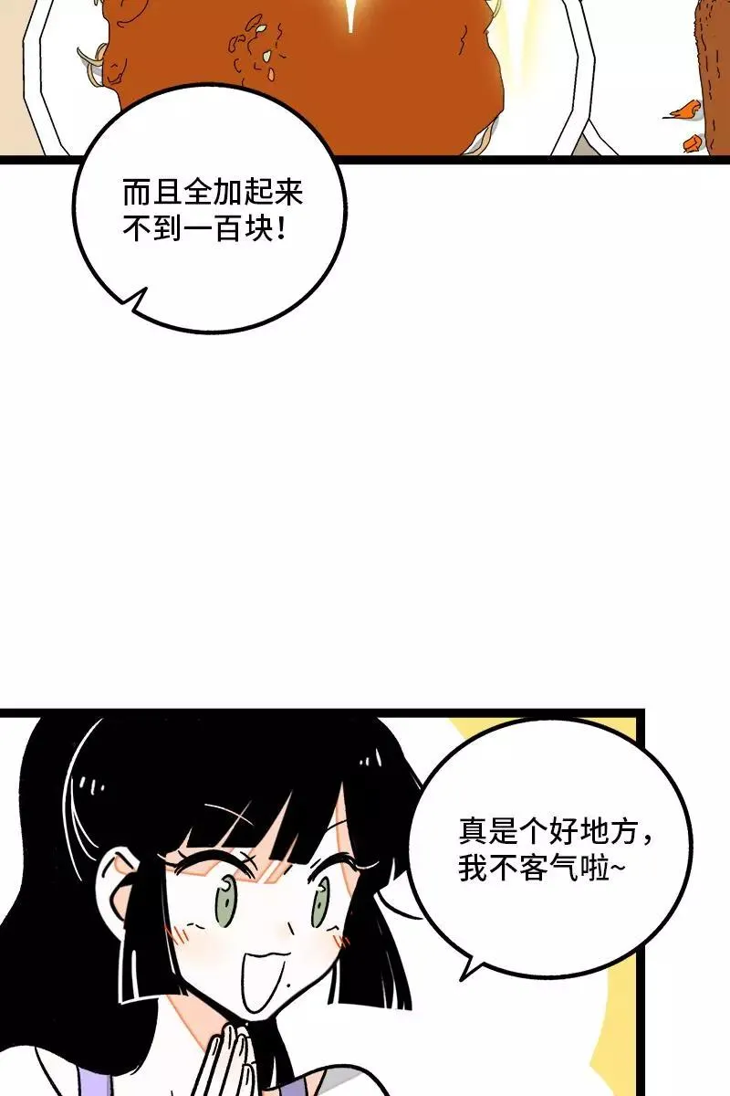 第72话 不像约会的约会22