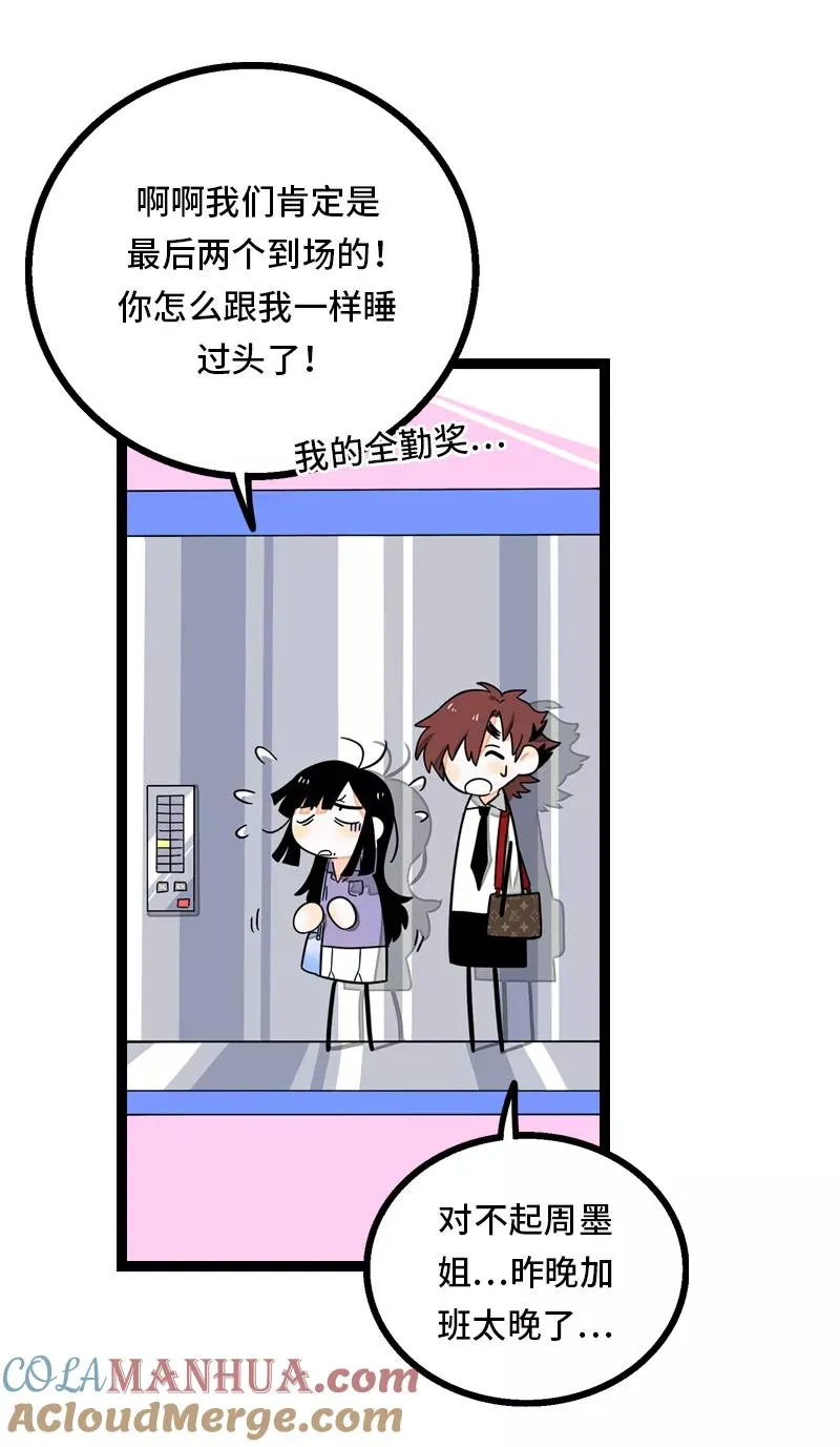 第29话 你是我的女神吗3