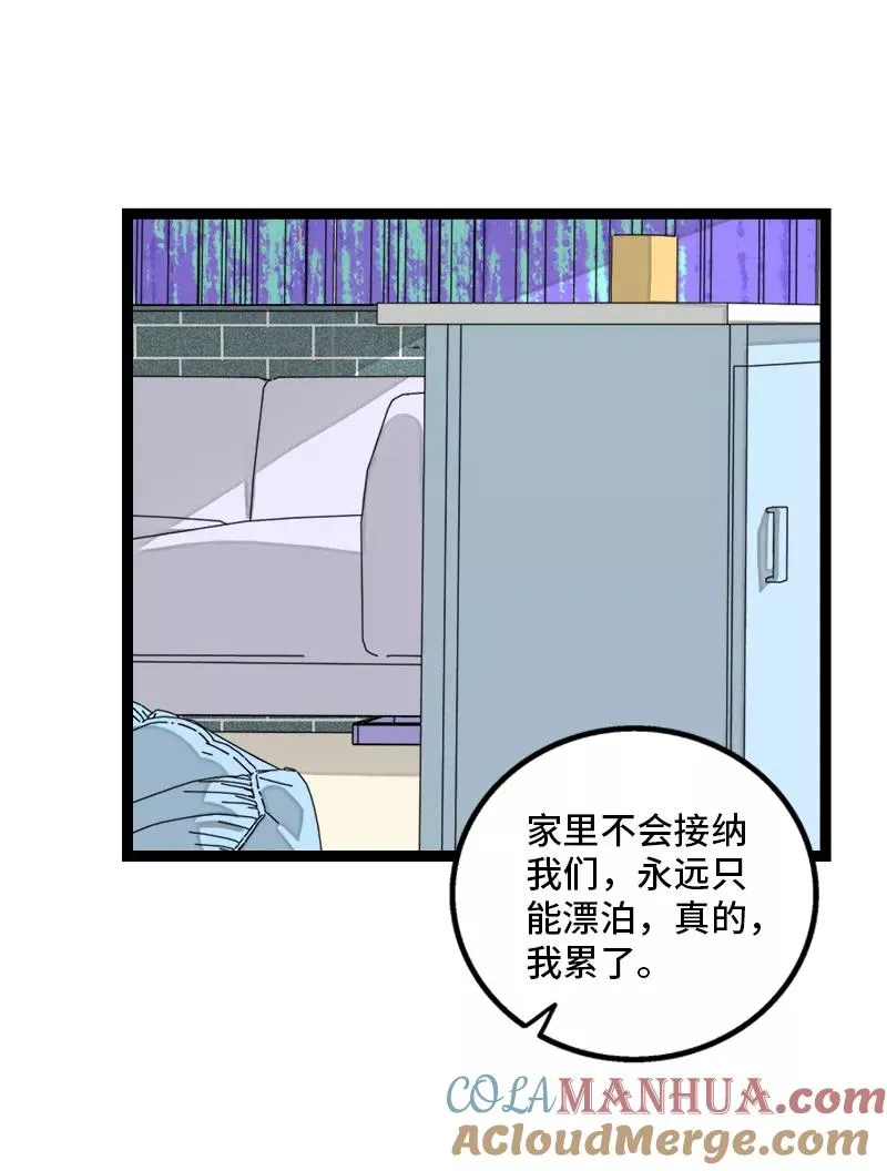 第150话 被封控的心30