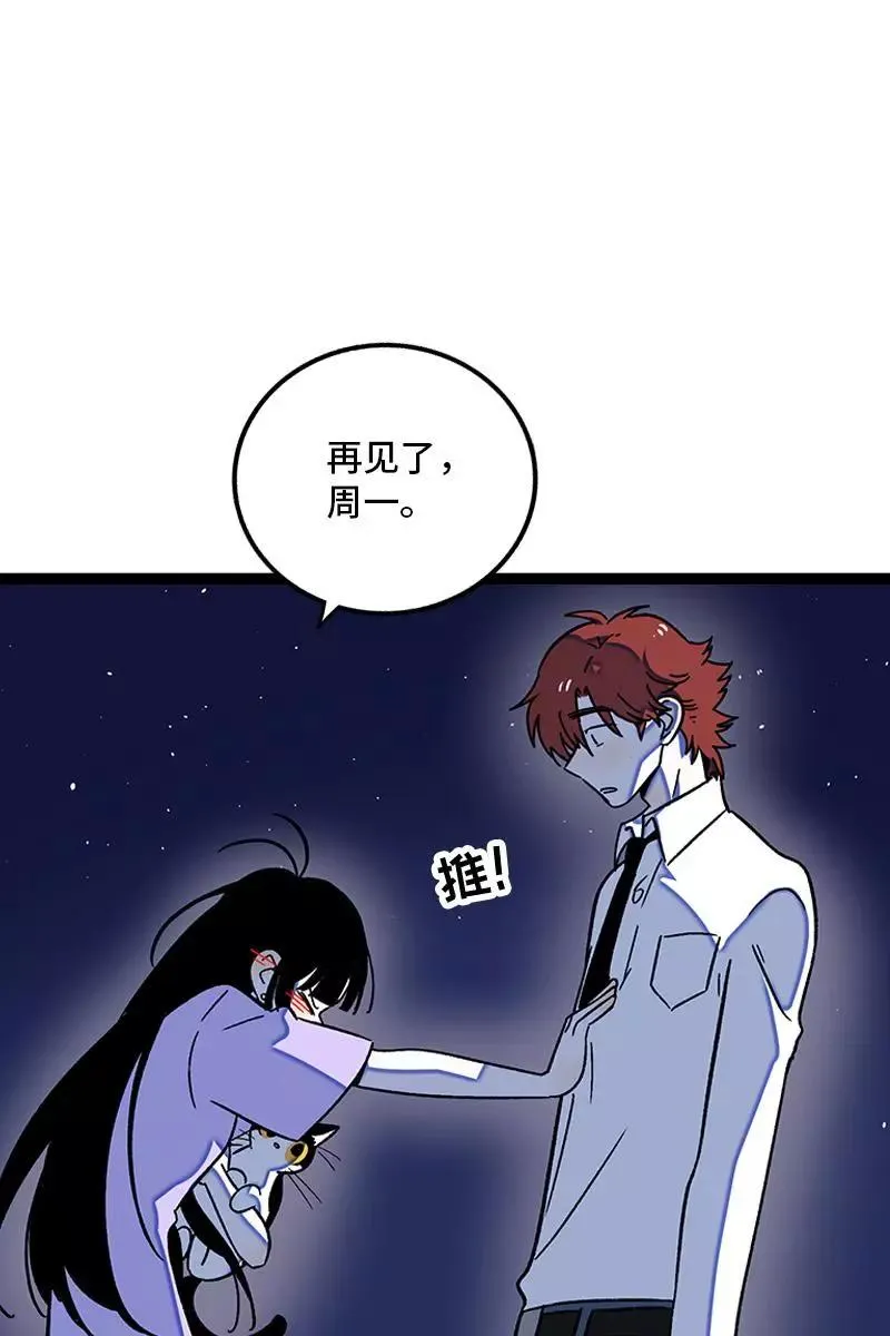 第76话 再见 周墨姐7