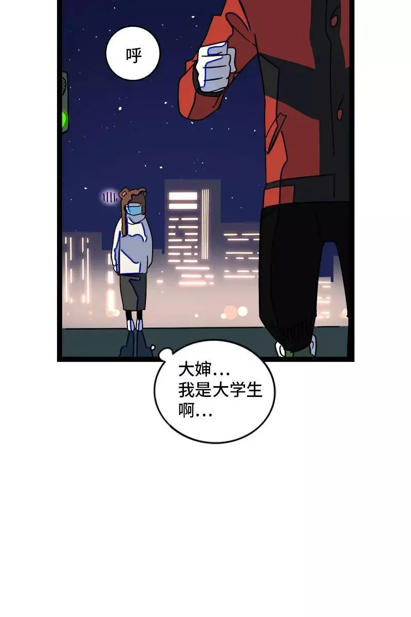 第88话 保护色20