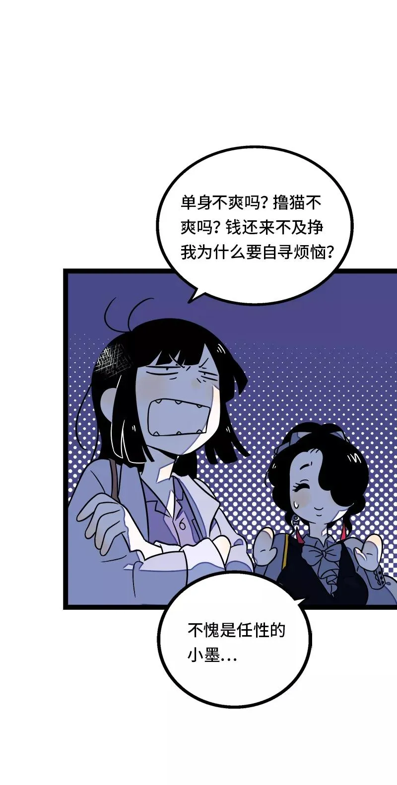 第36话 一个人的寂寞两个人的错38
