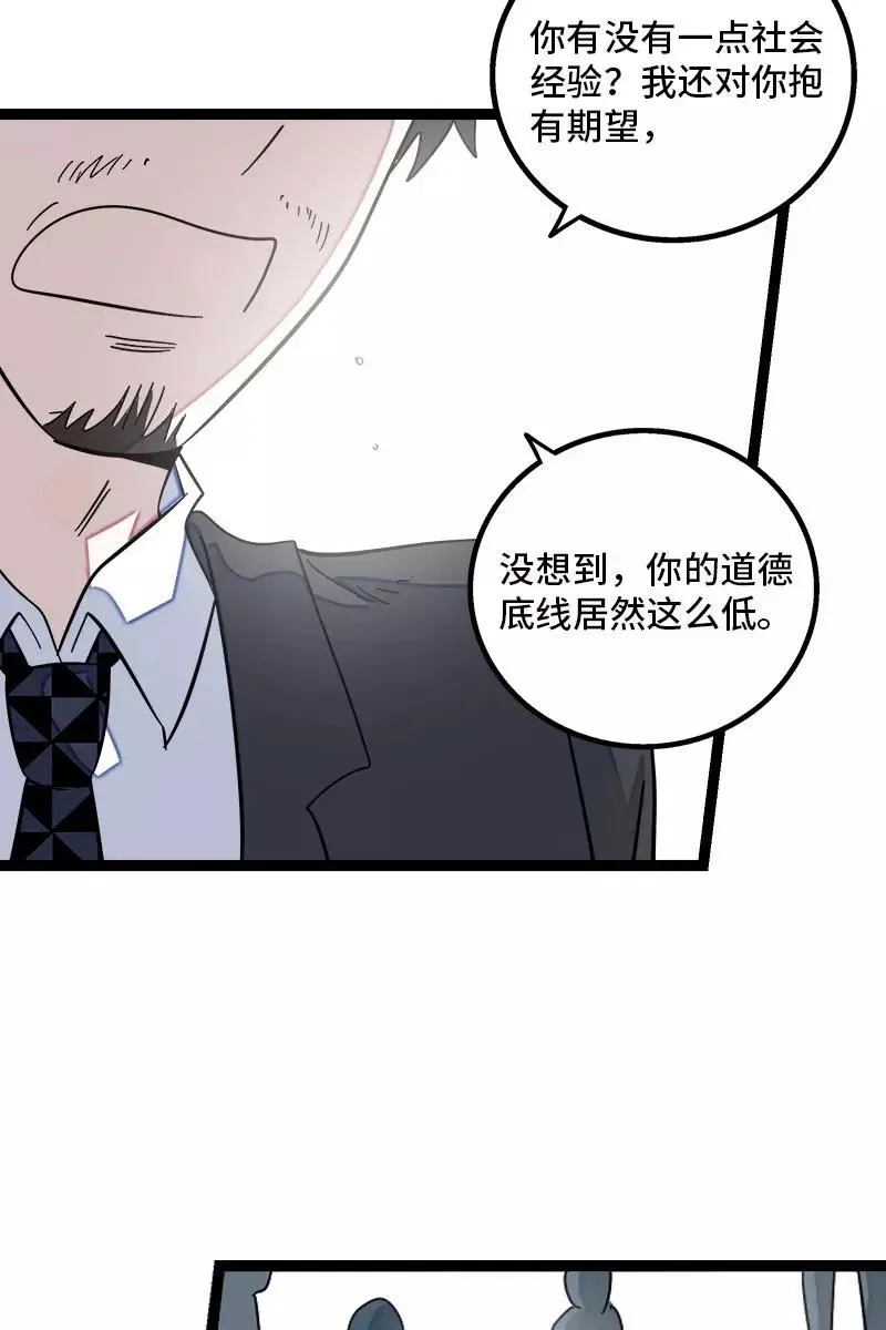第132话 洗心革面 重新做人22