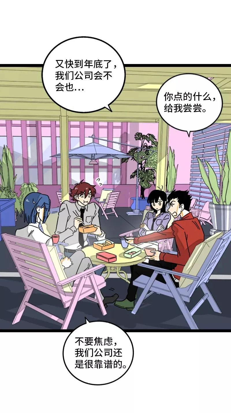 第134话 空降领导4