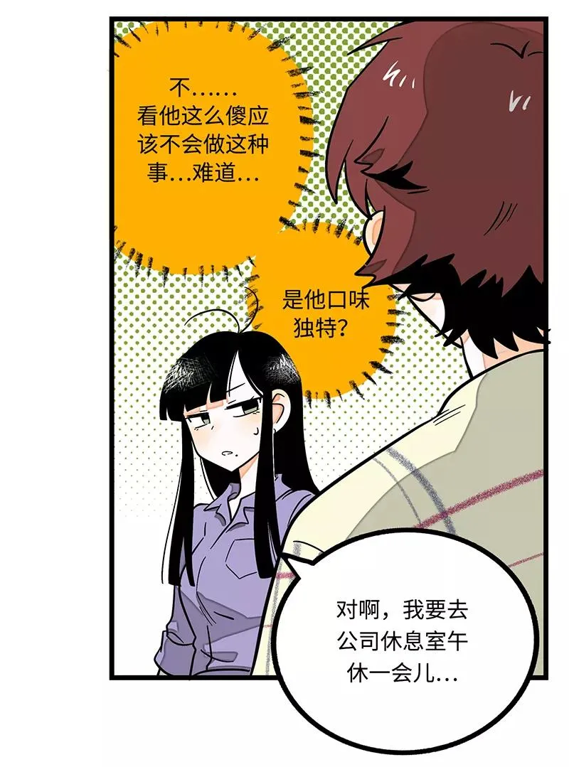 第3话 穷人VS穷人7