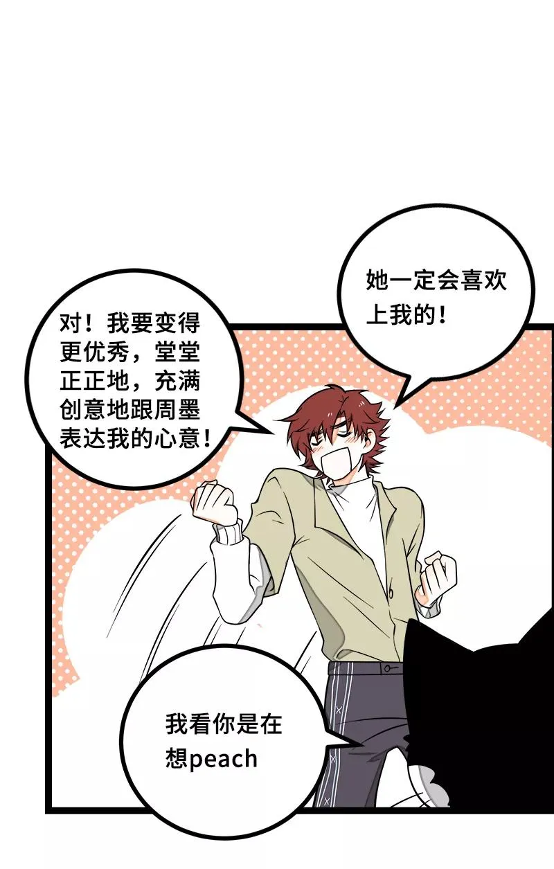 第47话 一窗之隔14