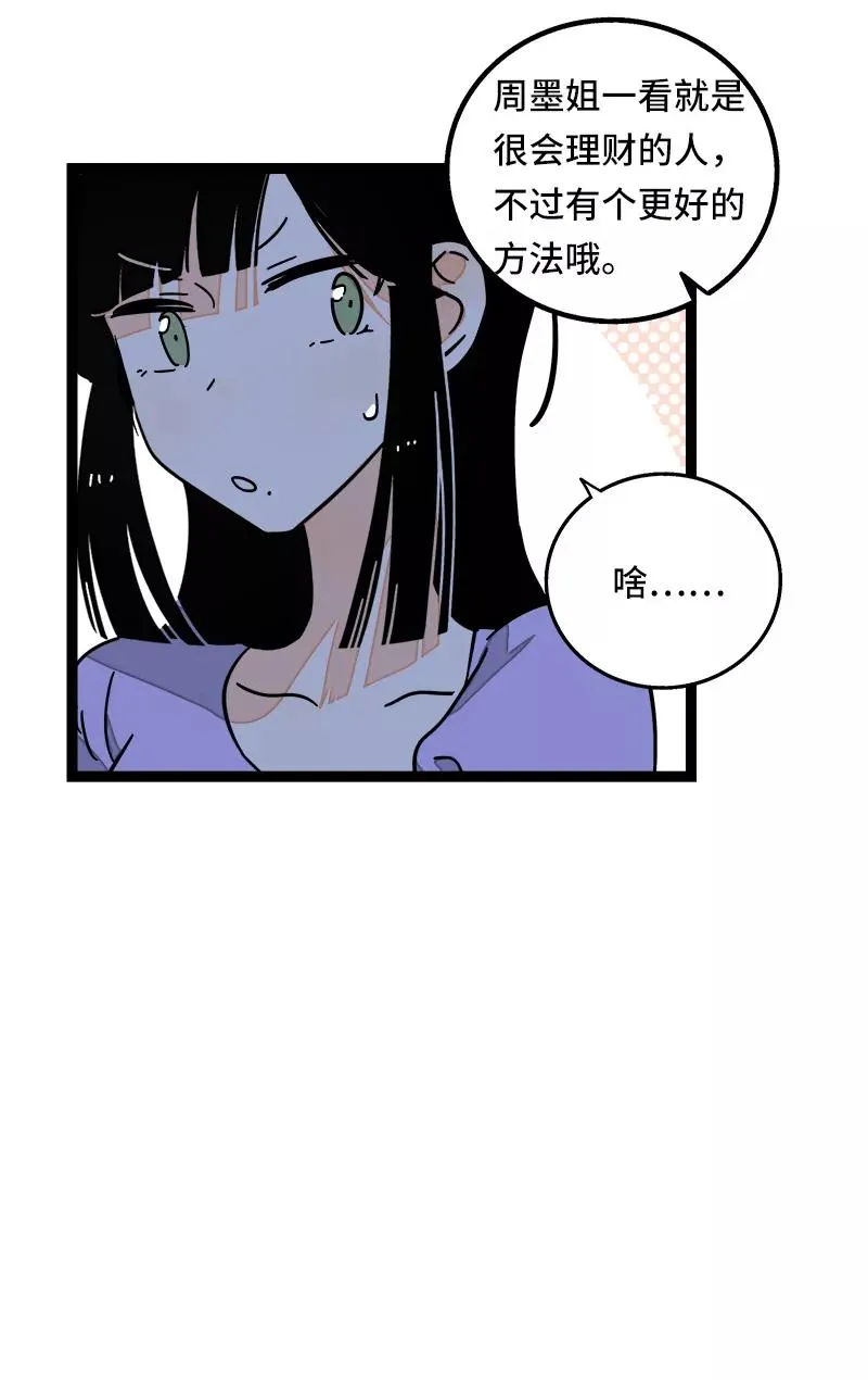 第64话 AA制27