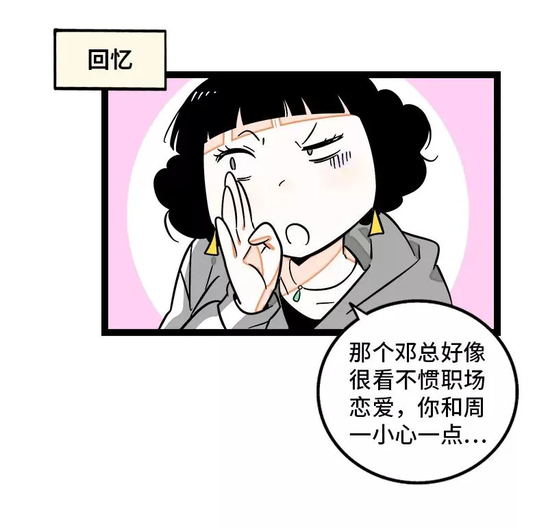 第139话 总管的怪癖28