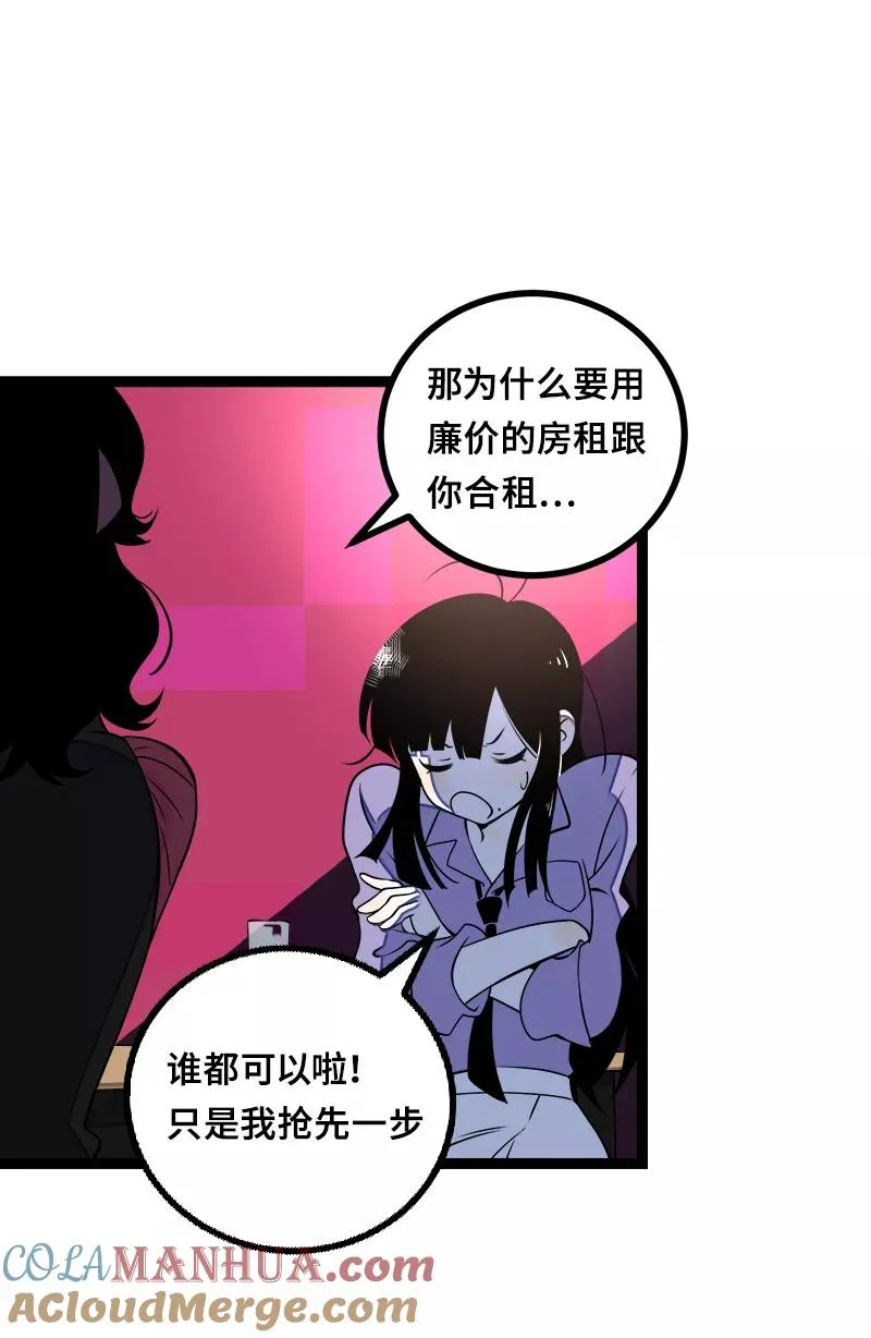 第44话 感情白痴36