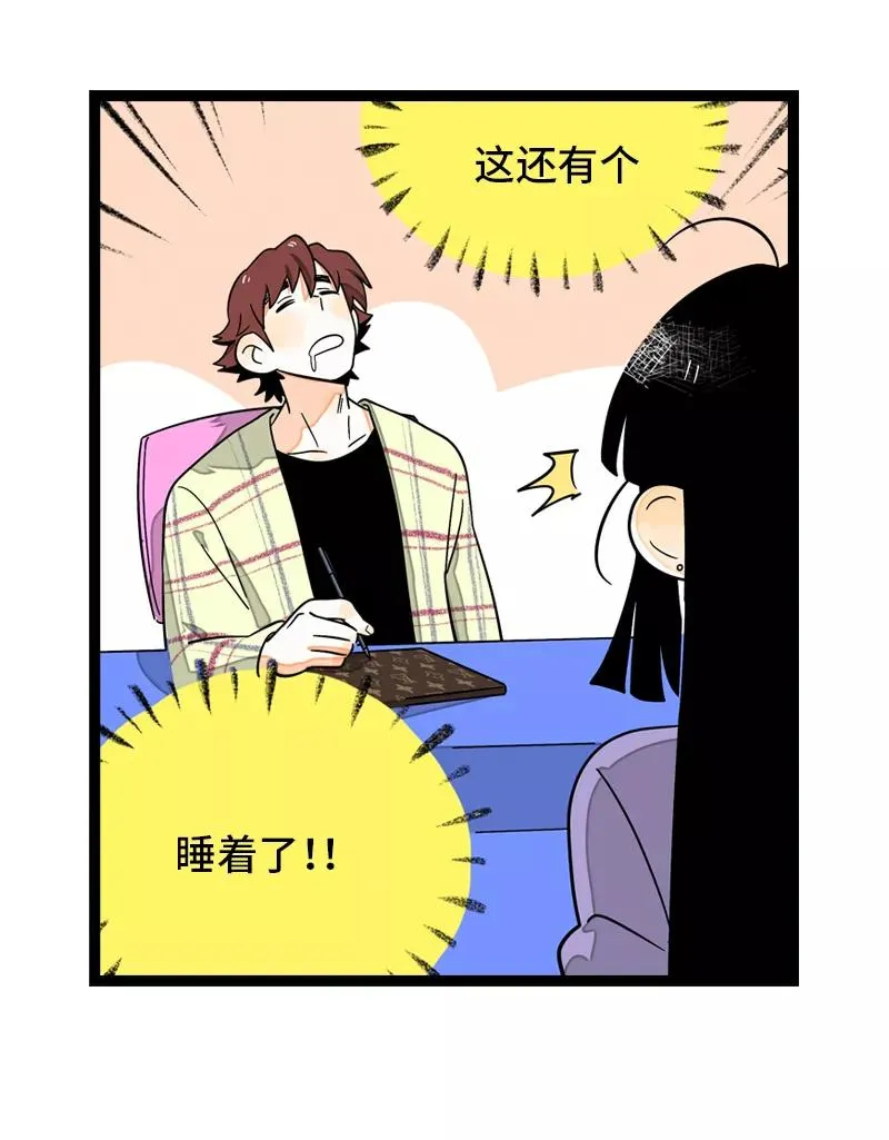 第9话 公平5
