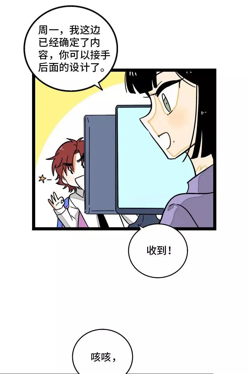第105话 不想上班20
