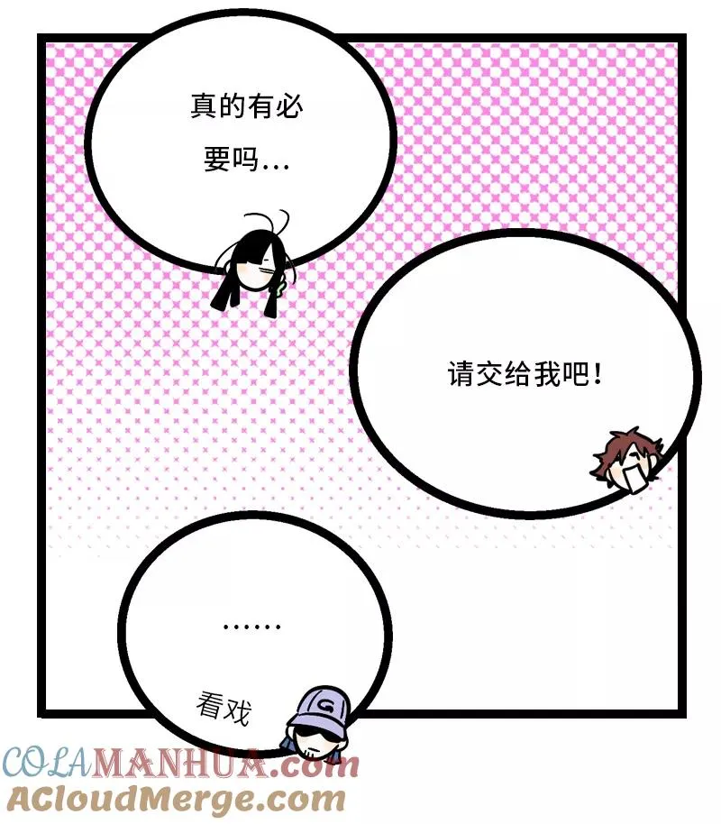 第6话 自强不息，剪无止境26