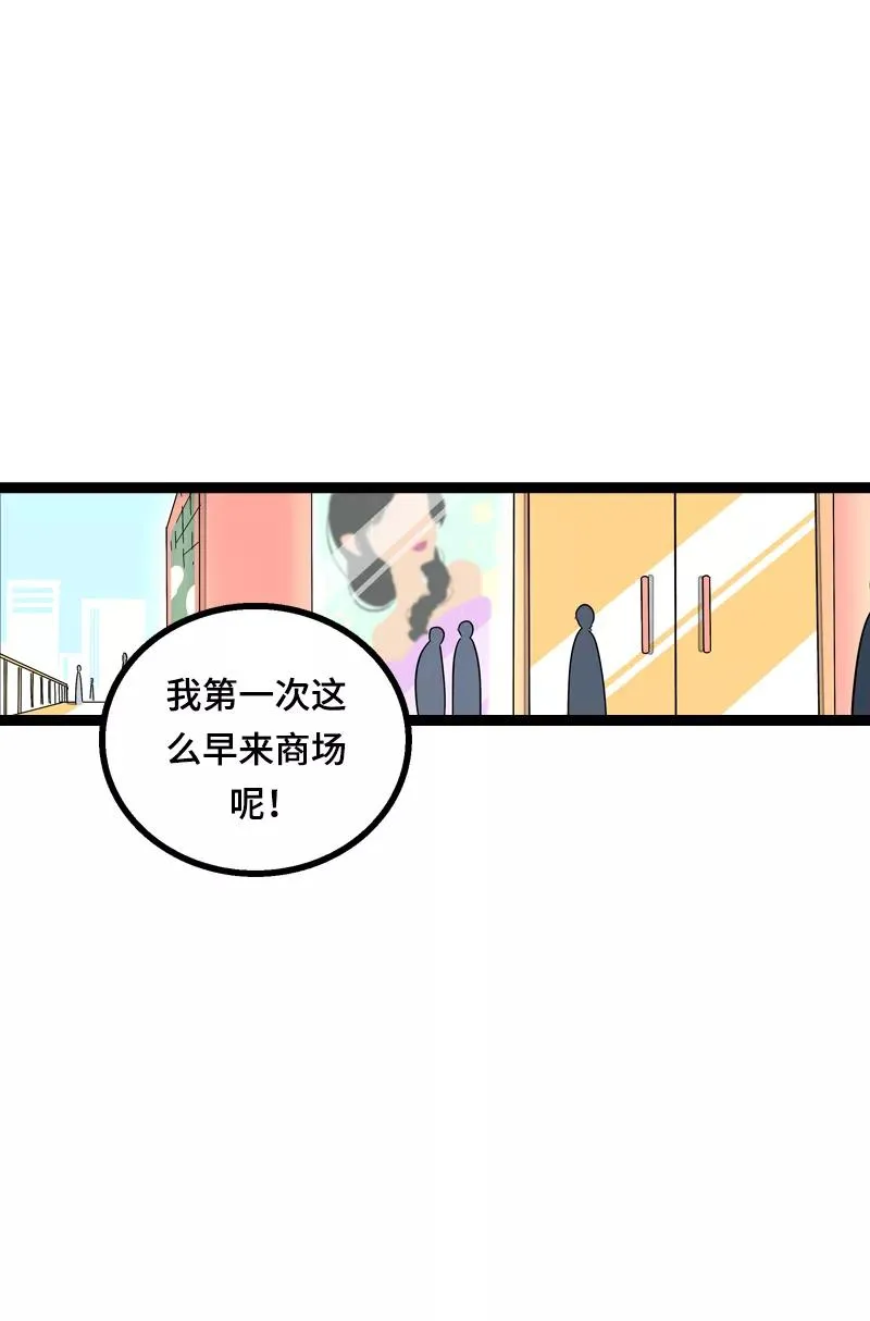第13话 购物即战争19