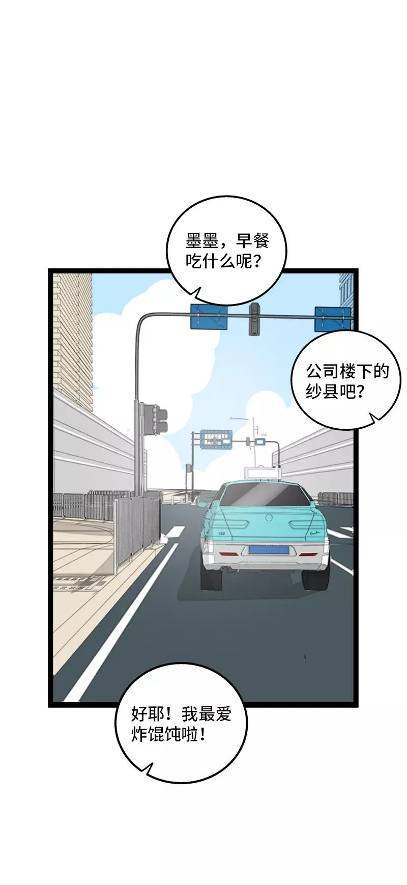第171话 完结篇·平凡的一天13