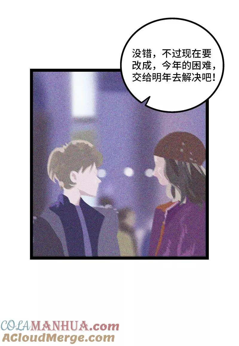 第137话 失败的圣诞节42