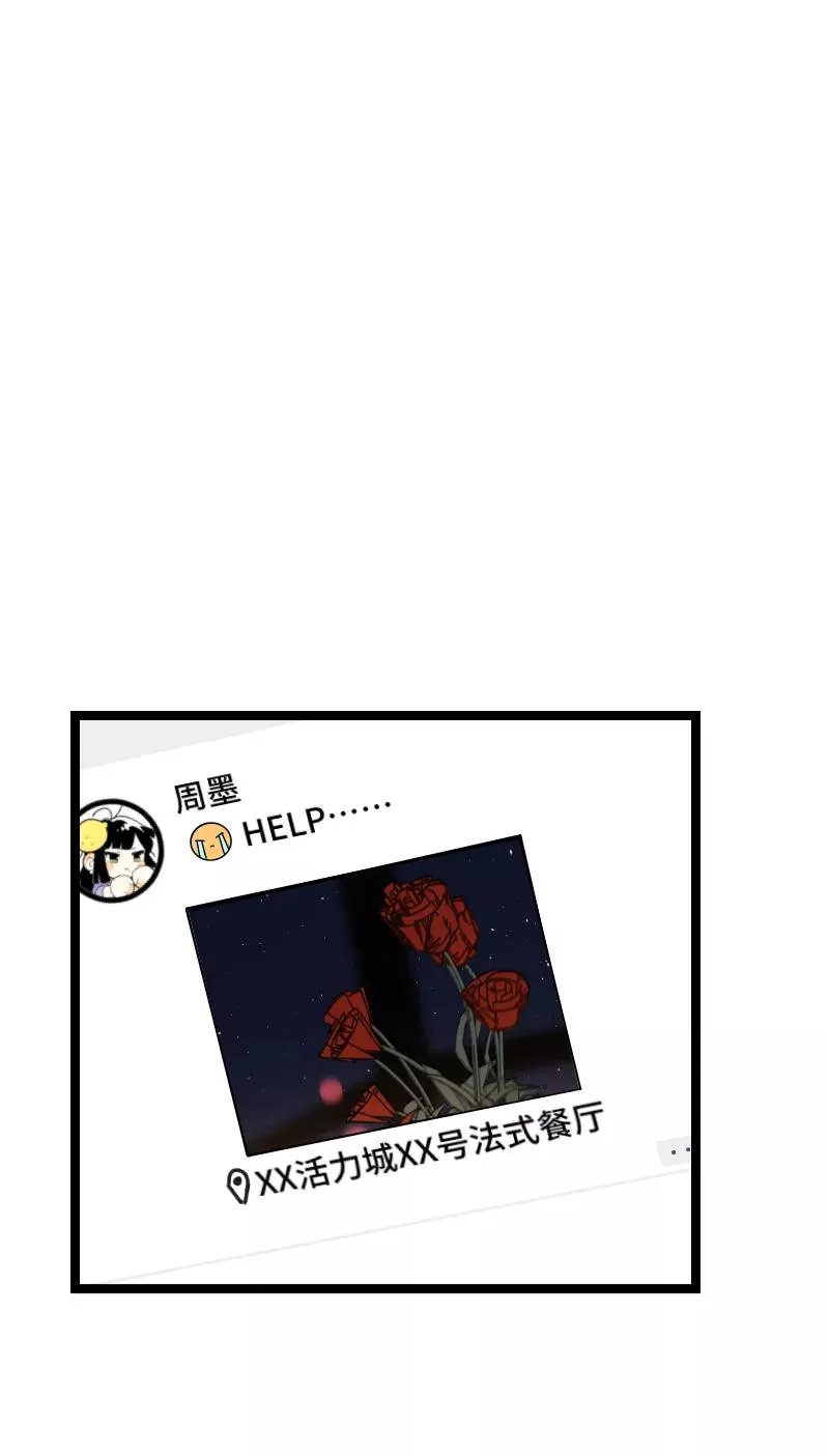 第67话 越想逃 越想接近13