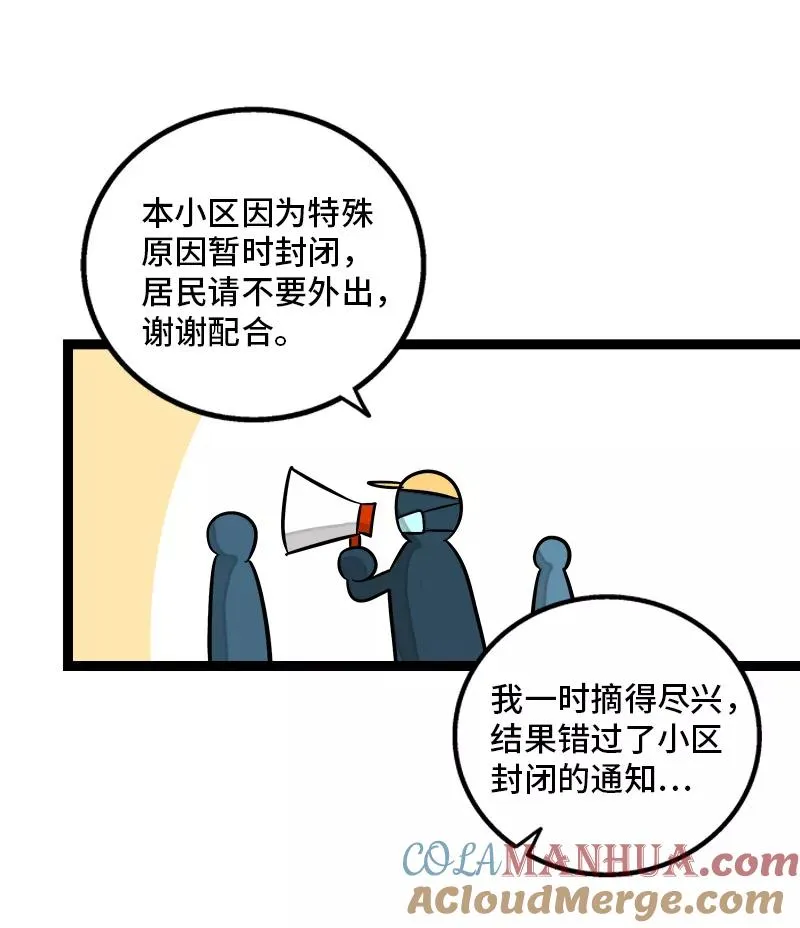 第148话 逃避无耻且无用24