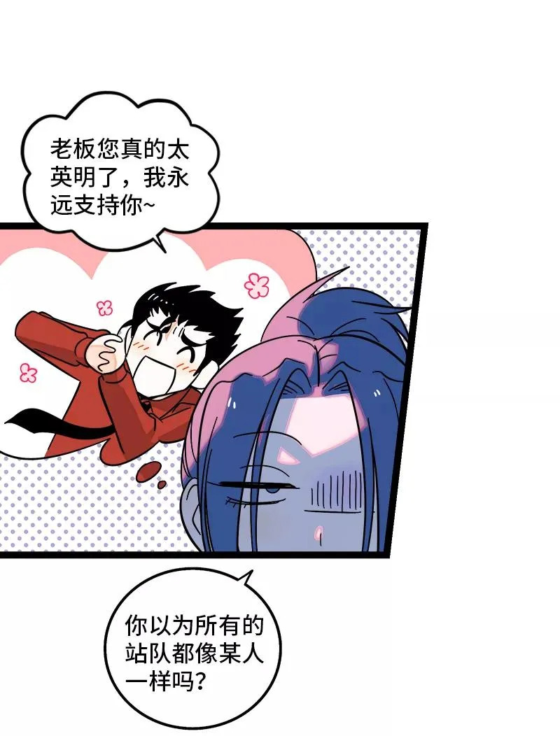 第156话 站队10