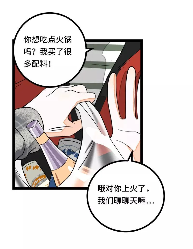 第50话 网络暴力（上）19