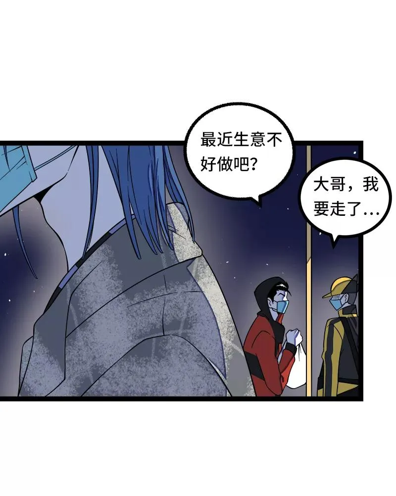 第50话 网络暴力（上）10