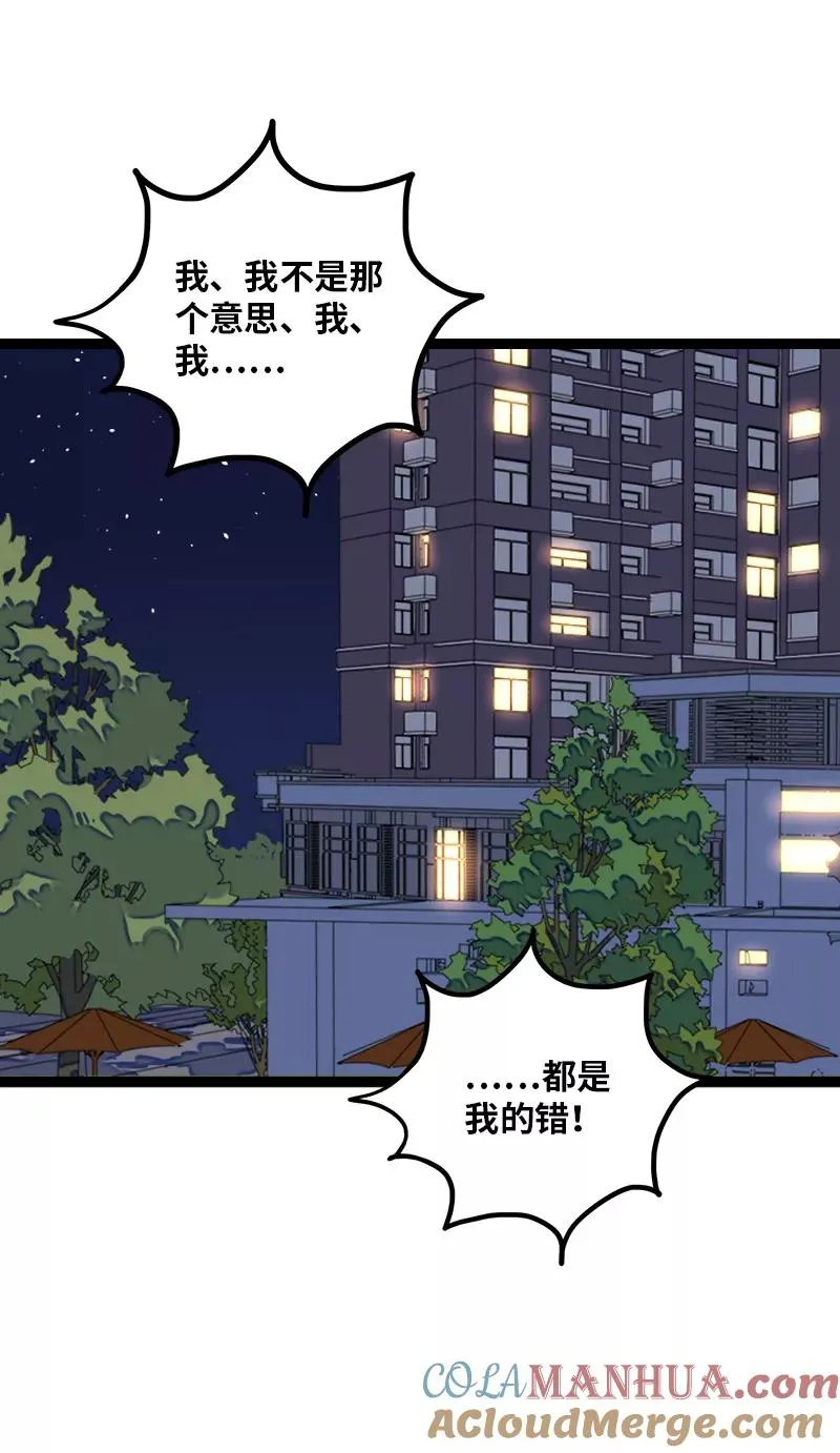 第151话 答案39