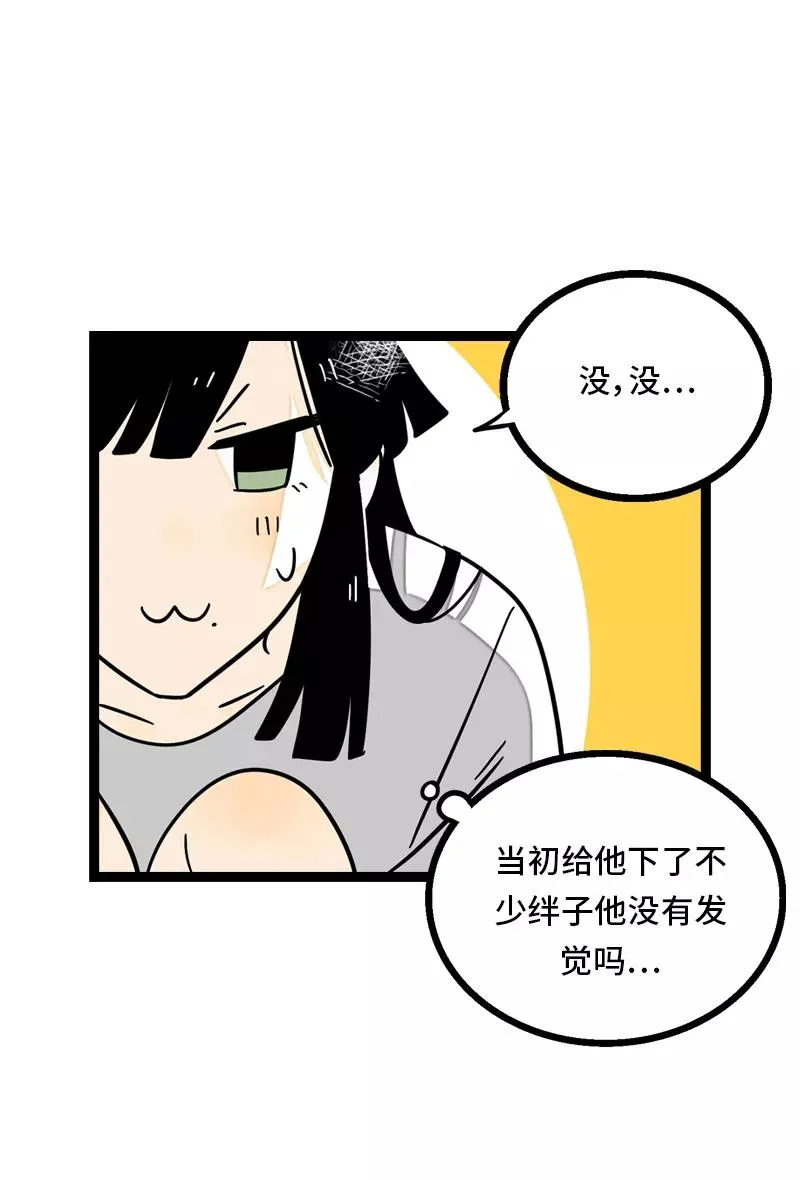 第28话 差别对待10