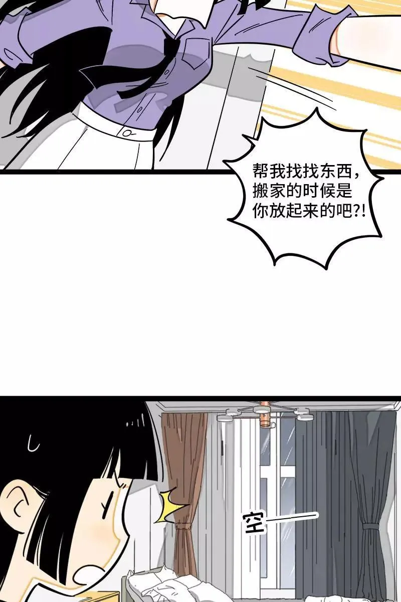 第117话 台风袭来9