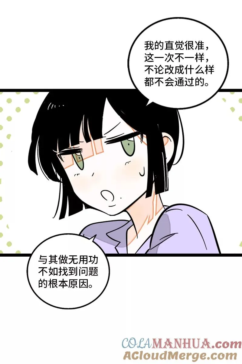 第134话 空降领导36