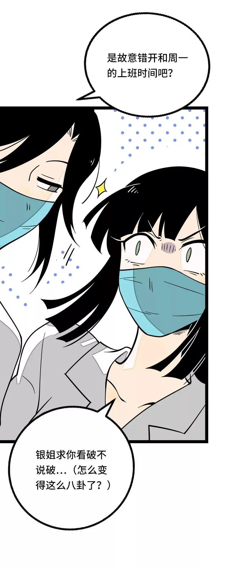 第52话 生活仍要继续4