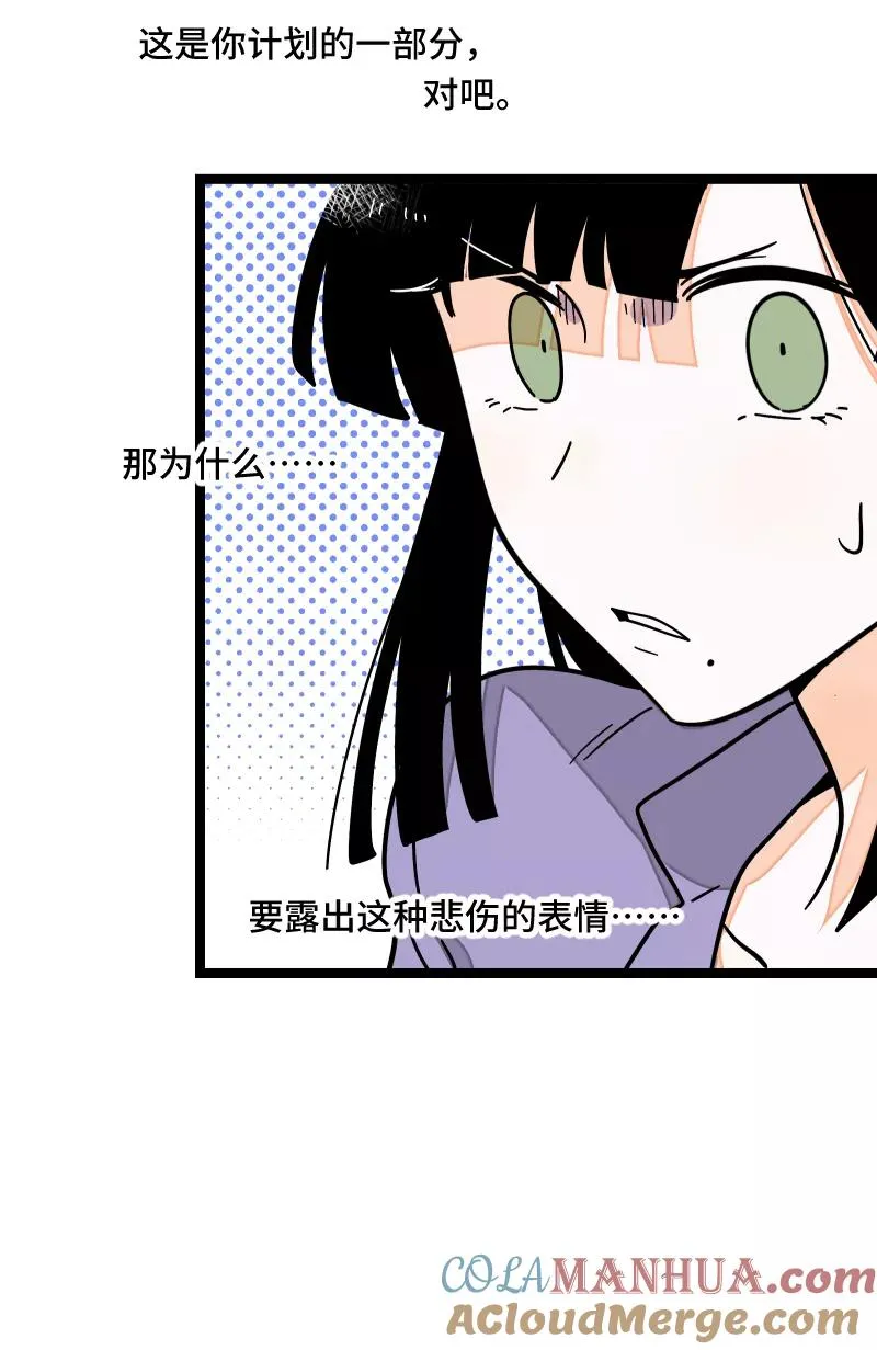 第59话 山有木兮4