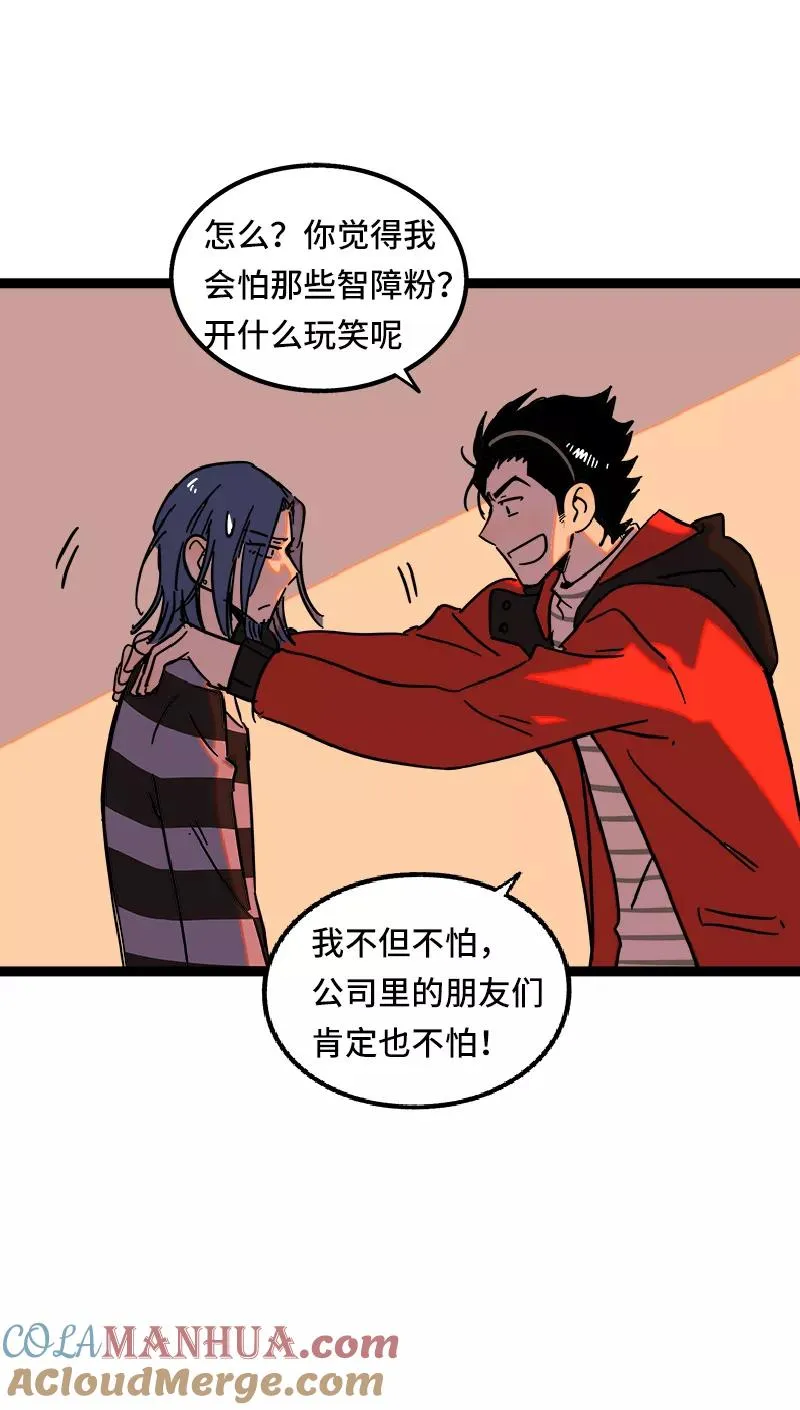 第54话 倒打一耙9