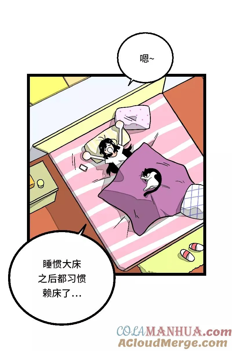 第24话 最好的朋友3