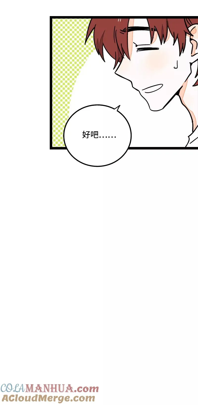 第64话 AA制14