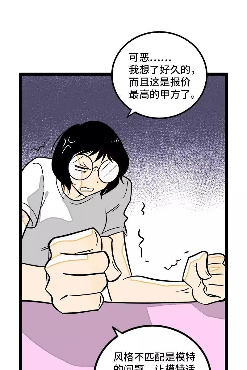 第120话 得寸进尺10
